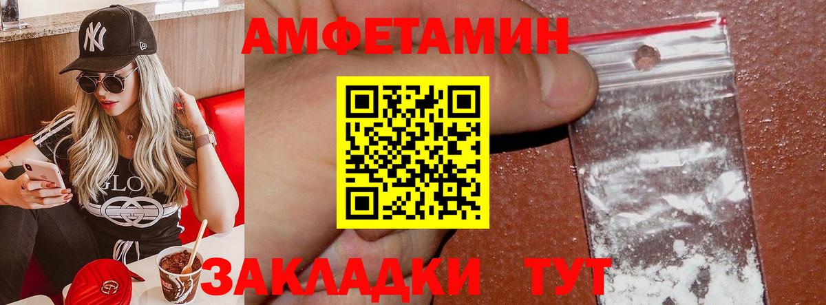 Амфетамин 98% Киреевск