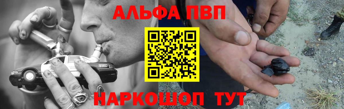 Киреевск  А ПВП Соль  APVP кристаллы  Вход с VPN  Alpha-PVP СК КРИС 