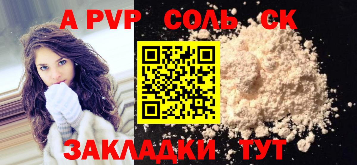 Alpha PVP СК Киреевск