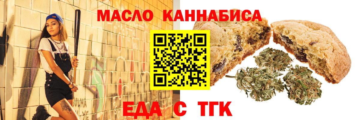 Киреевск  Еда ТГК конопля  Вход с VPN 