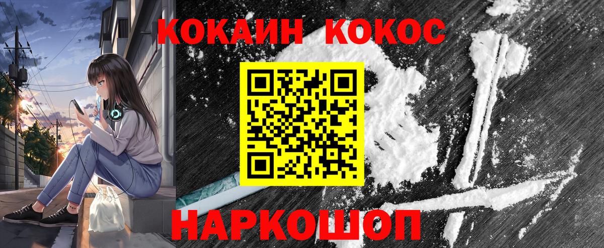 Киреевск  Кокаин Fish Scale  COCAIN Fish Scale  Вход с VPN 