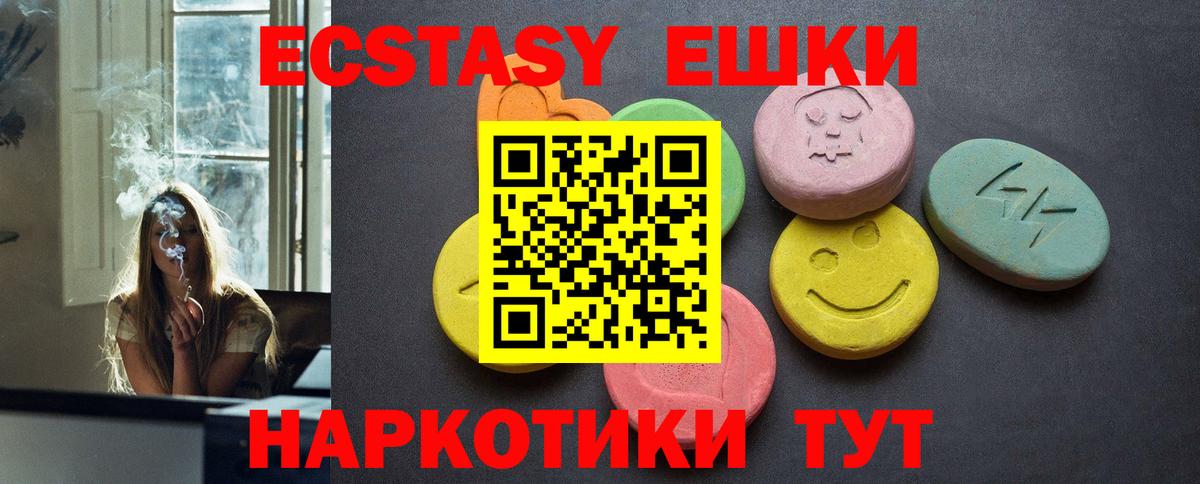 Экстази 99%  Вход с VPN  ЭКСТАЗИ Philipp Plein  Ecstasy  Киреевск 