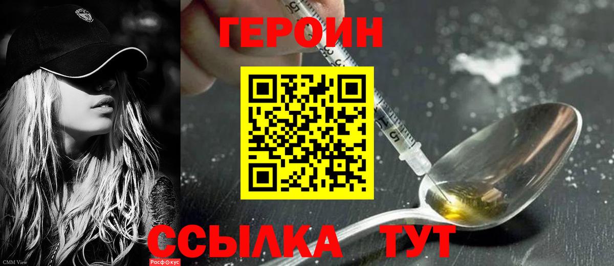 ГЕРОИН афганец Киреевск