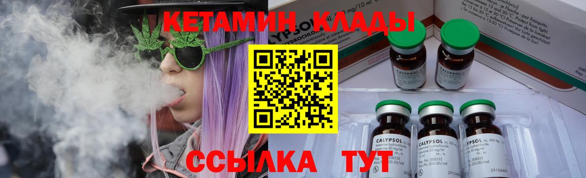 Киреевск  Кетамин VHQ  Вход с VPN 