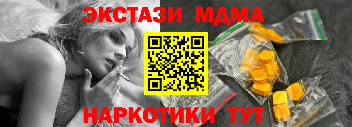 MDMA crystal Киреевск