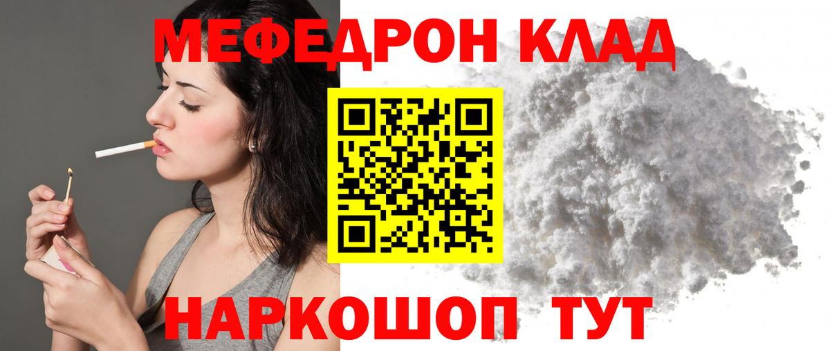 МЕФ мука Киреевск