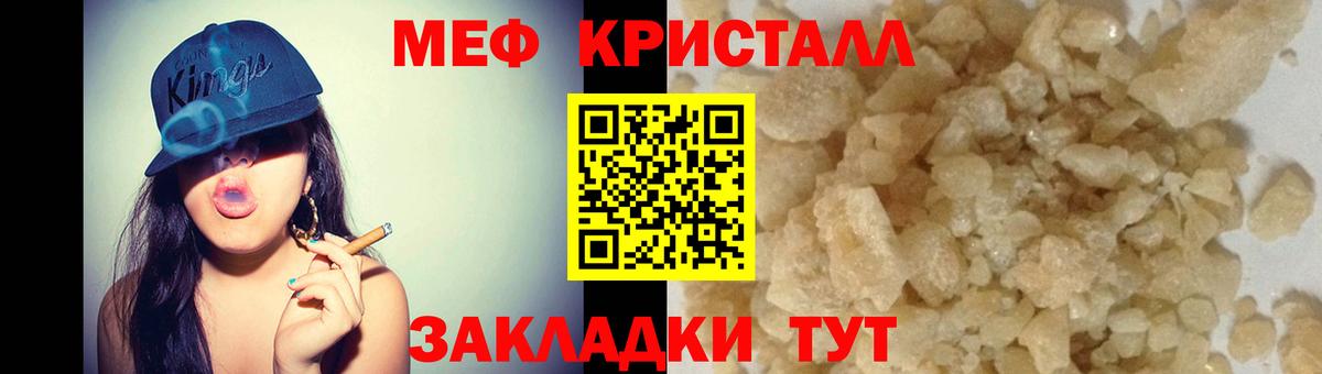 МЕФ    зеркало  Киреевск  Мефедрон  МЯУ-МЯУ кристаллы  Вход с VPN 
