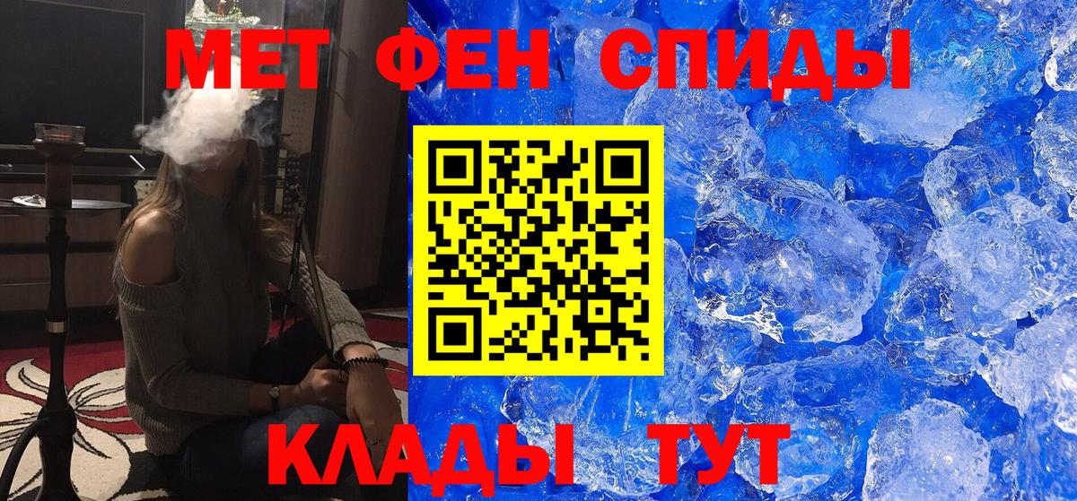 Первитин Methamphetamine  Первитин Methamphetamine  Киреевск  Вход с VPN 
