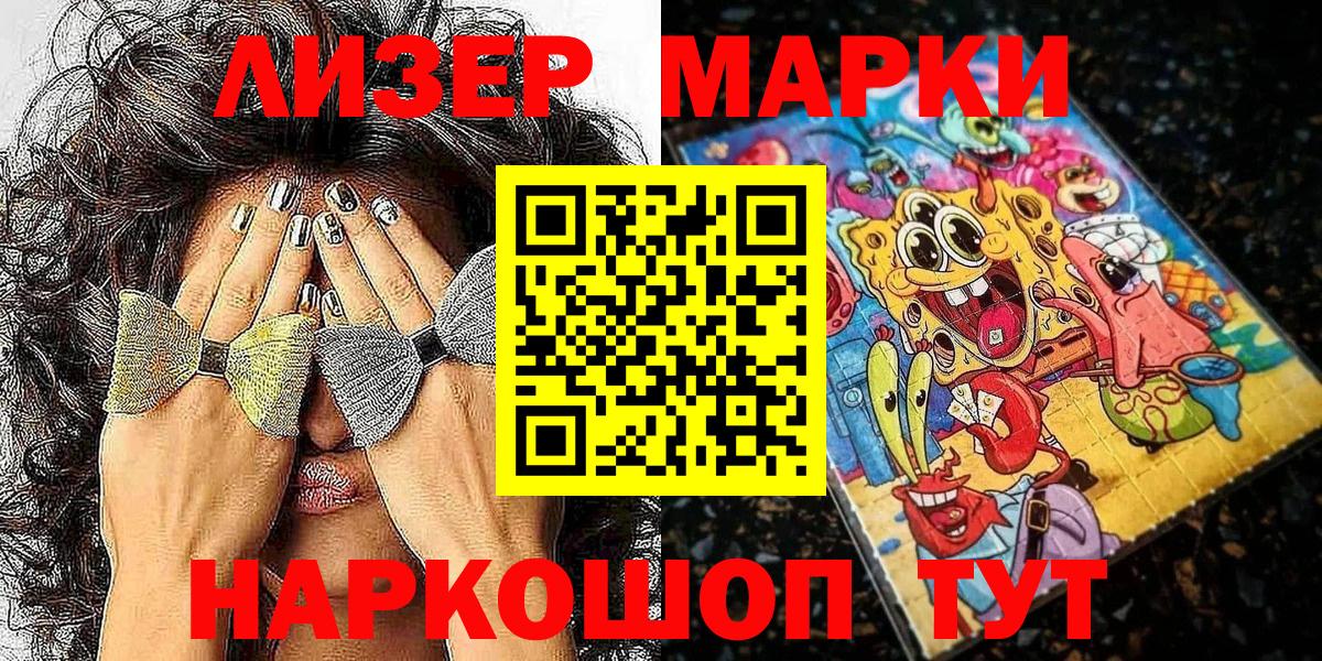 Марки NBOMe 1,8мг  Марки NBOMe 1,8мг  Вход с VPN  Киреевск 