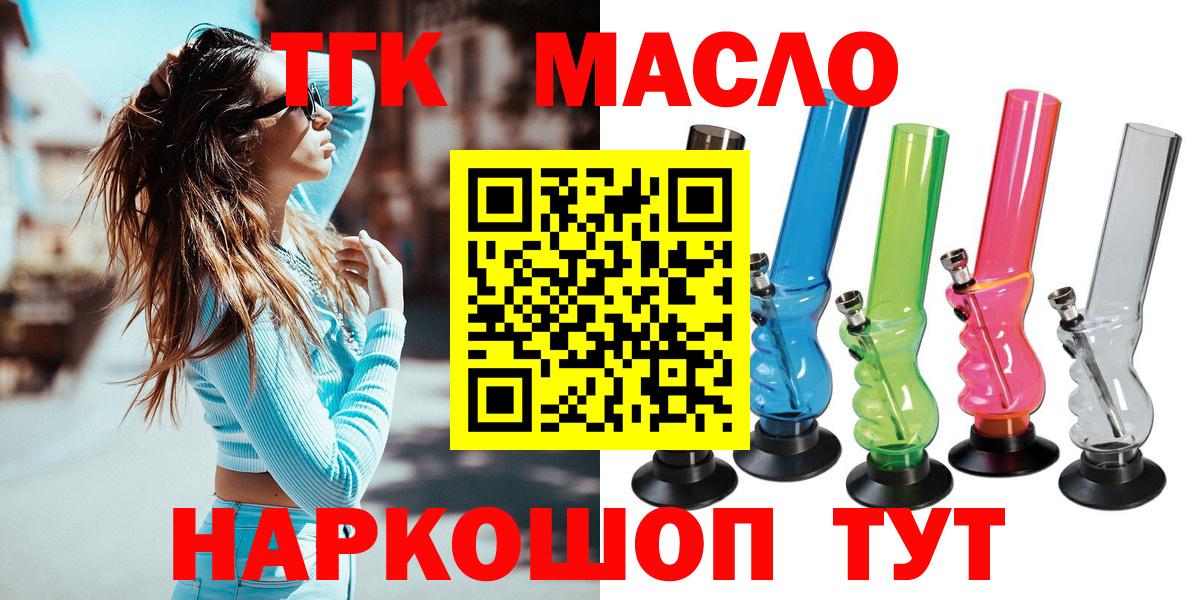 Киреевск  закладка  ТГК концентрат    ссылки  ТГК концентрат  Вход с VPN 